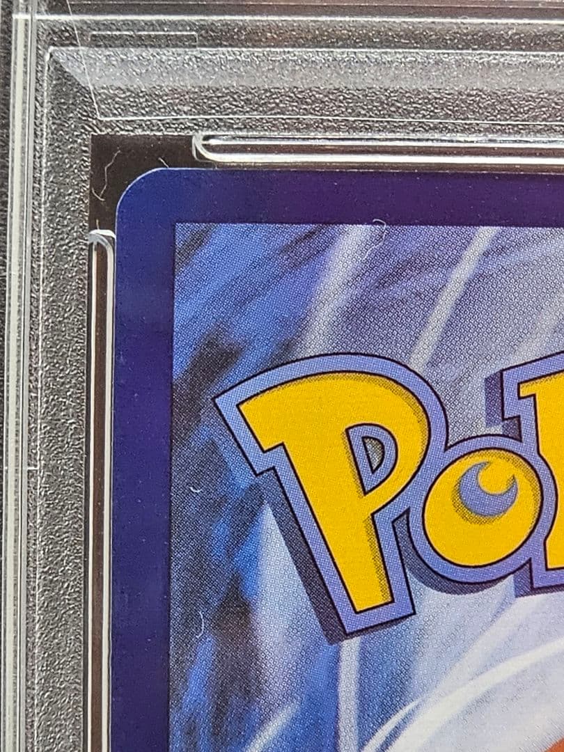 231 ポケモンカード　ピカチュウ　ゴッホ　プロモPSA8