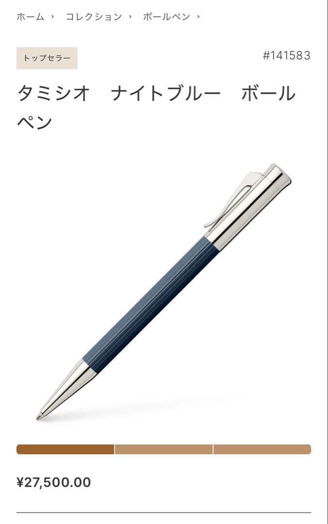 ファーバーカステル　ボールペン