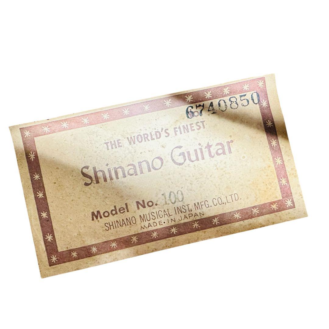 SHINANO アコースティックギター　NO100