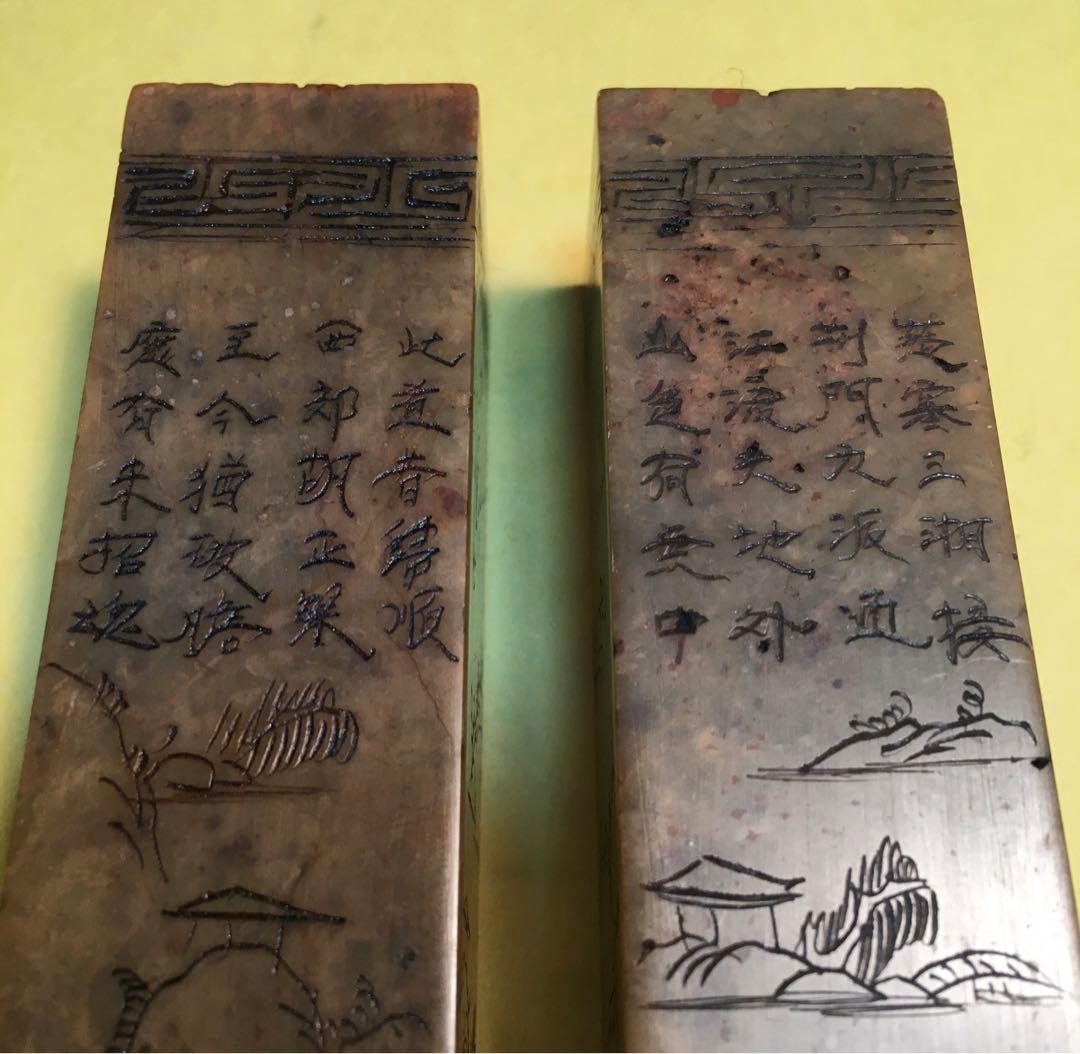 印材篆刻　(石印材)    二顆