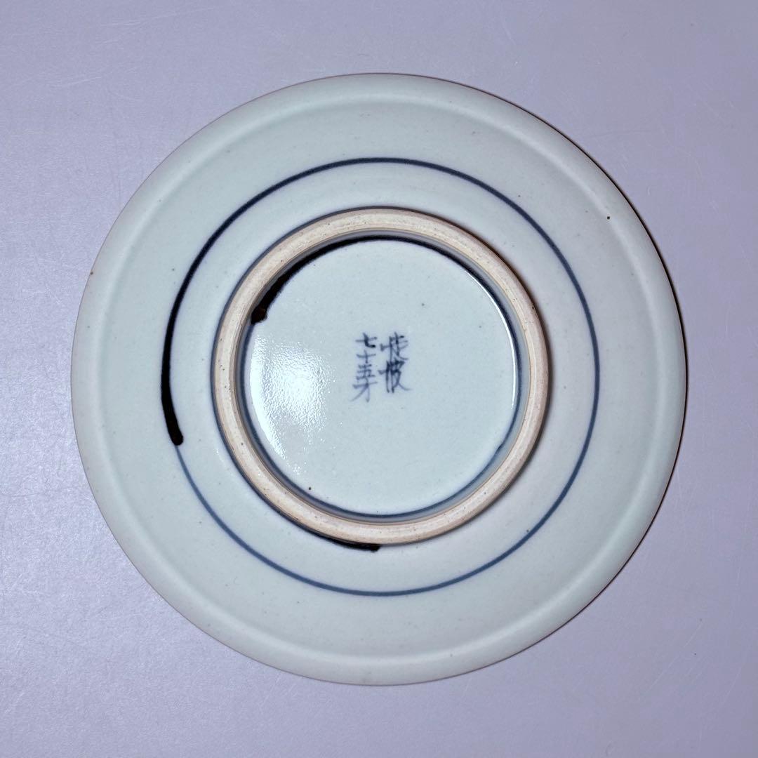 五代　佐藤走波　七十五才　染錦鉄仙花紋カップ＆ソーサー　コレクター放出品