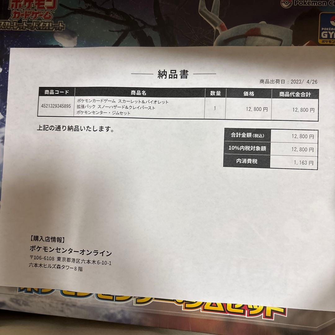 【特価】ポケモンカード　引退品　シャイニースターV等