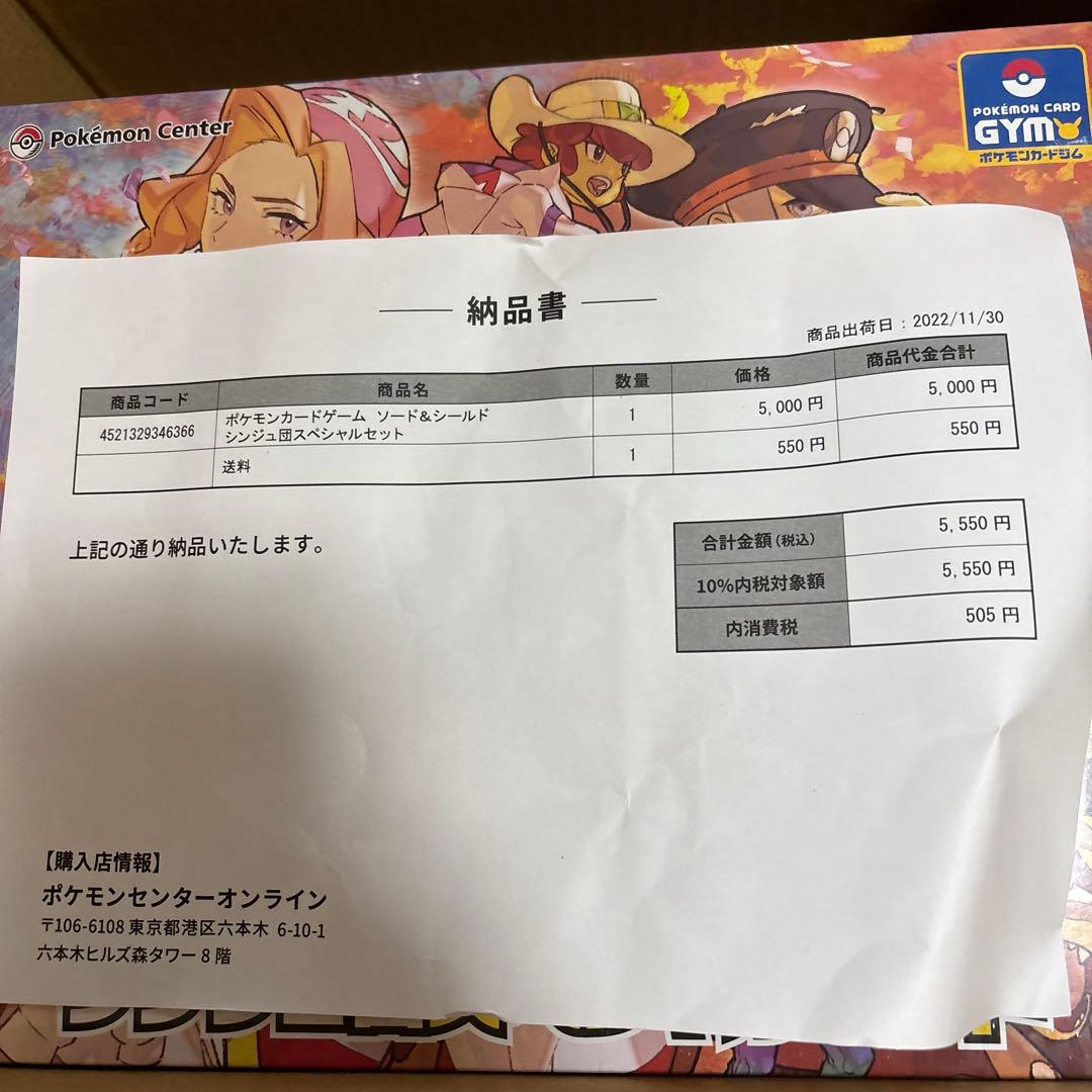 【特価】ポケモンカード　引退品　シャイニースターV等