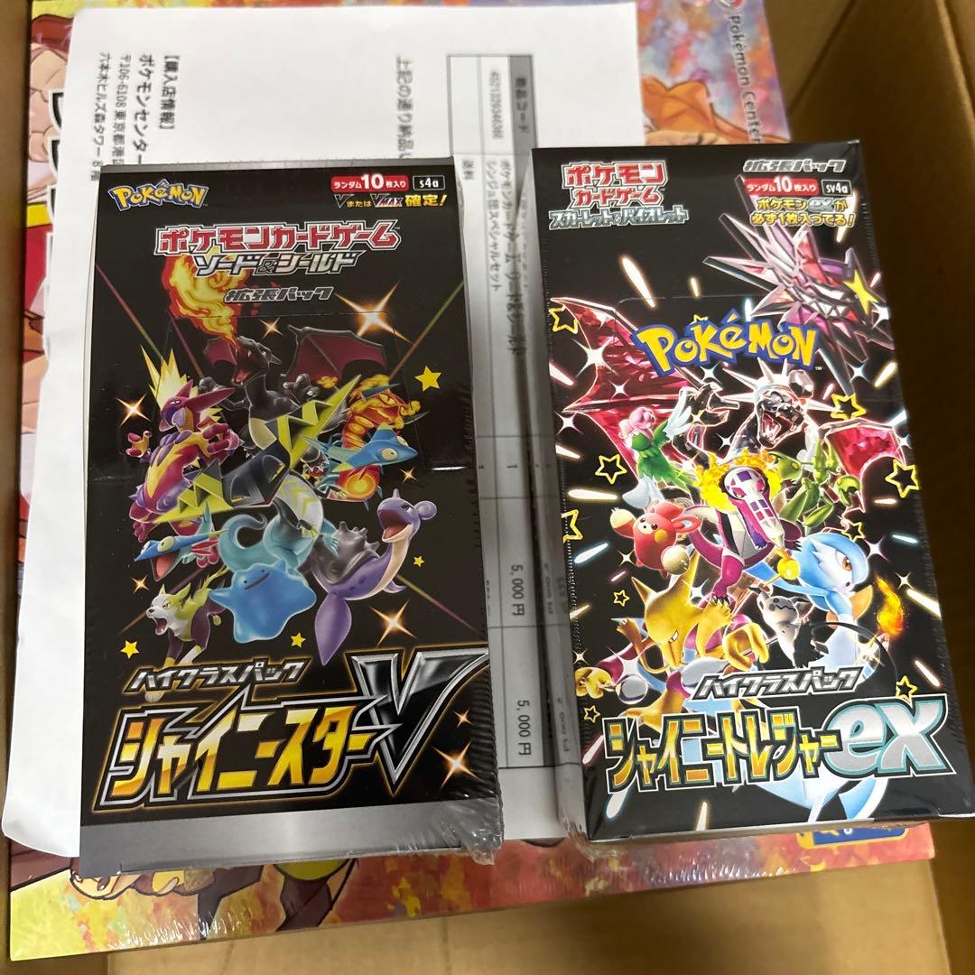 【特価】ポケモンカード　引退品　シャイニースターV等