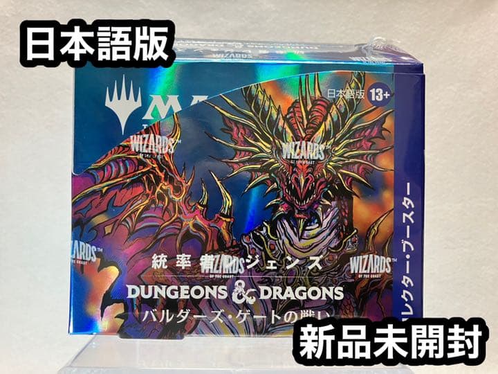 【新品】統率者レジェンズ バルダーズゲートの戦い コレクターブースター 日本語版