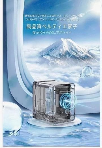化粧品保管・寝室にも✨小型冷蔵庫 4L 冷温庫 コンパクト ミニ冷蔵庫