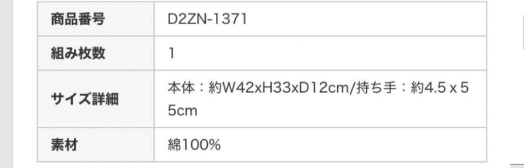 ★　RADWIMPS トートバッグ 私たちはまだRADWIMPSを知らない展　★