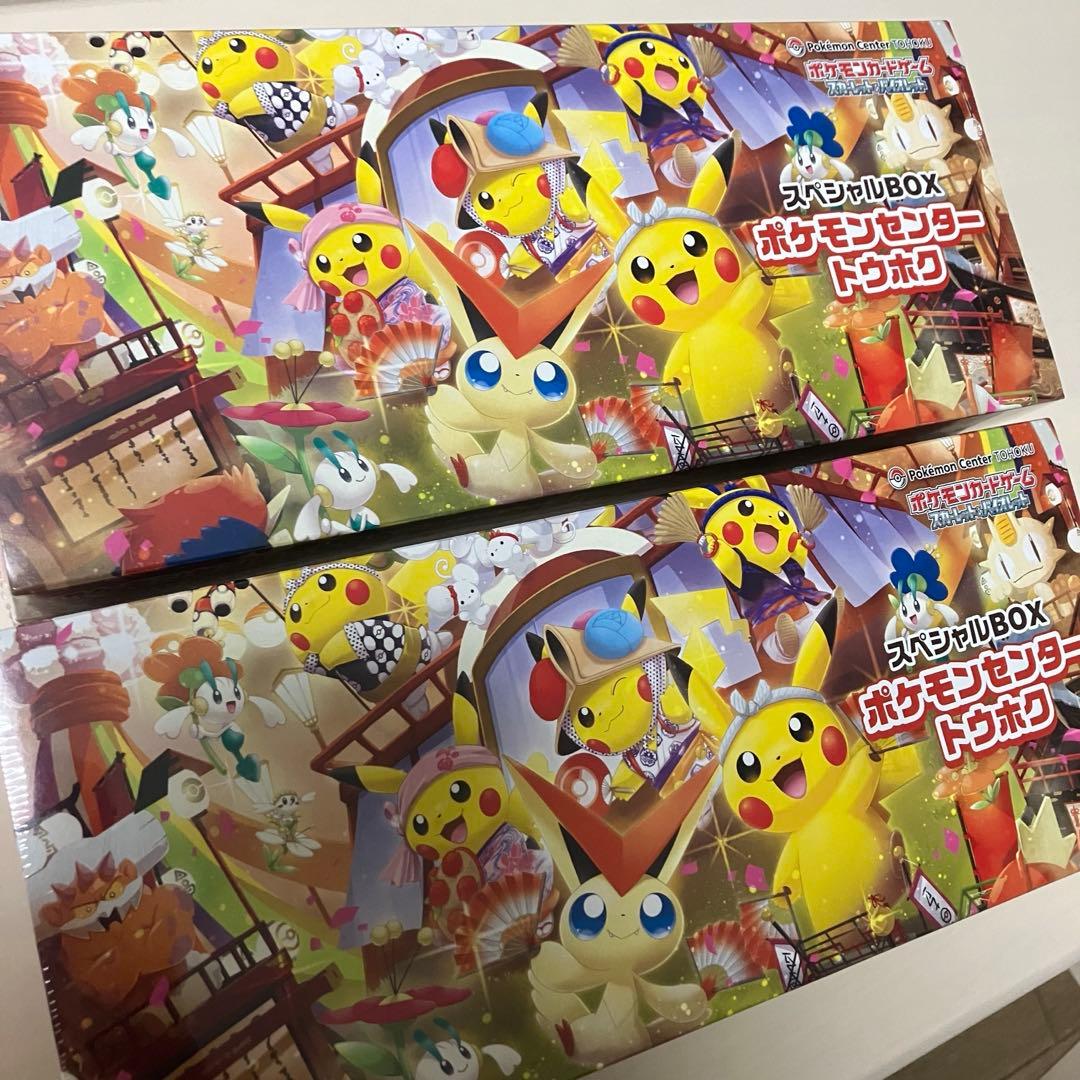 ポケモンセンター　トウホク