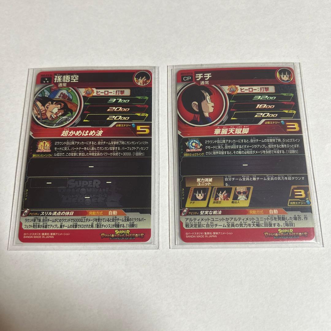 ドラゴンボールヒーローズ　DA セット