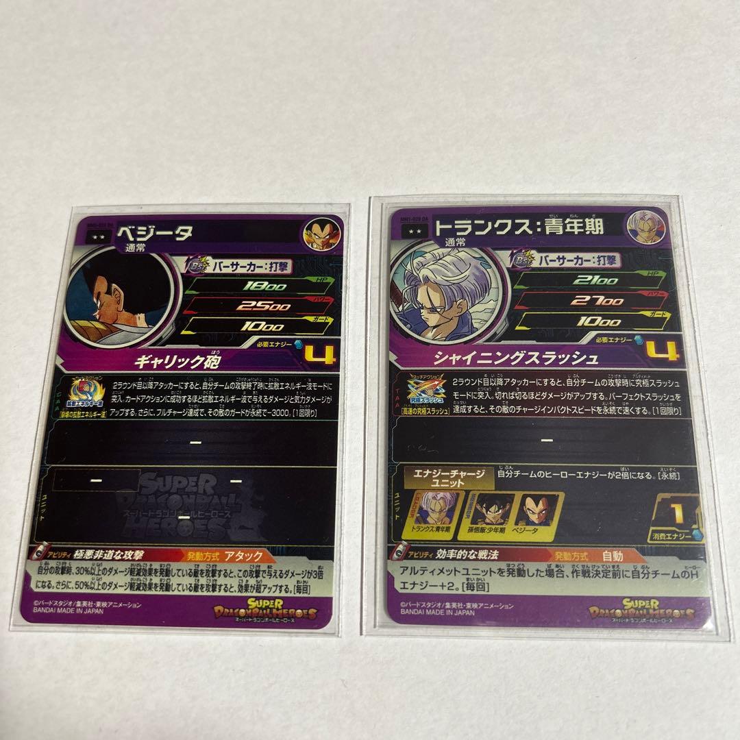 ドラゴンボールヒーローズ　DA セット