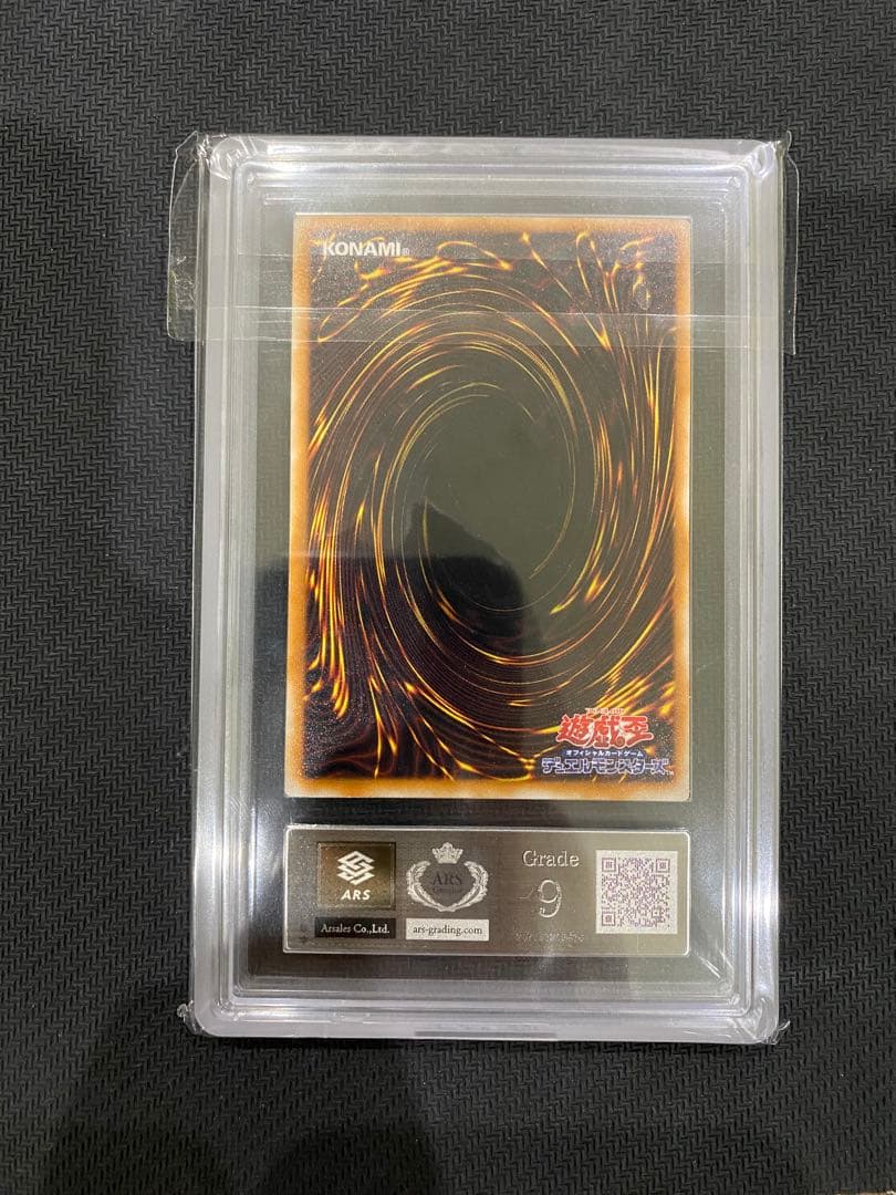 遊戯王 ミラー・フォース　初期　シークレット　ARS9