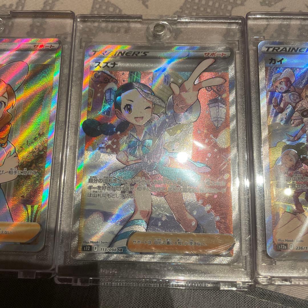 カトレア、スズナ、カイ、お嬢様