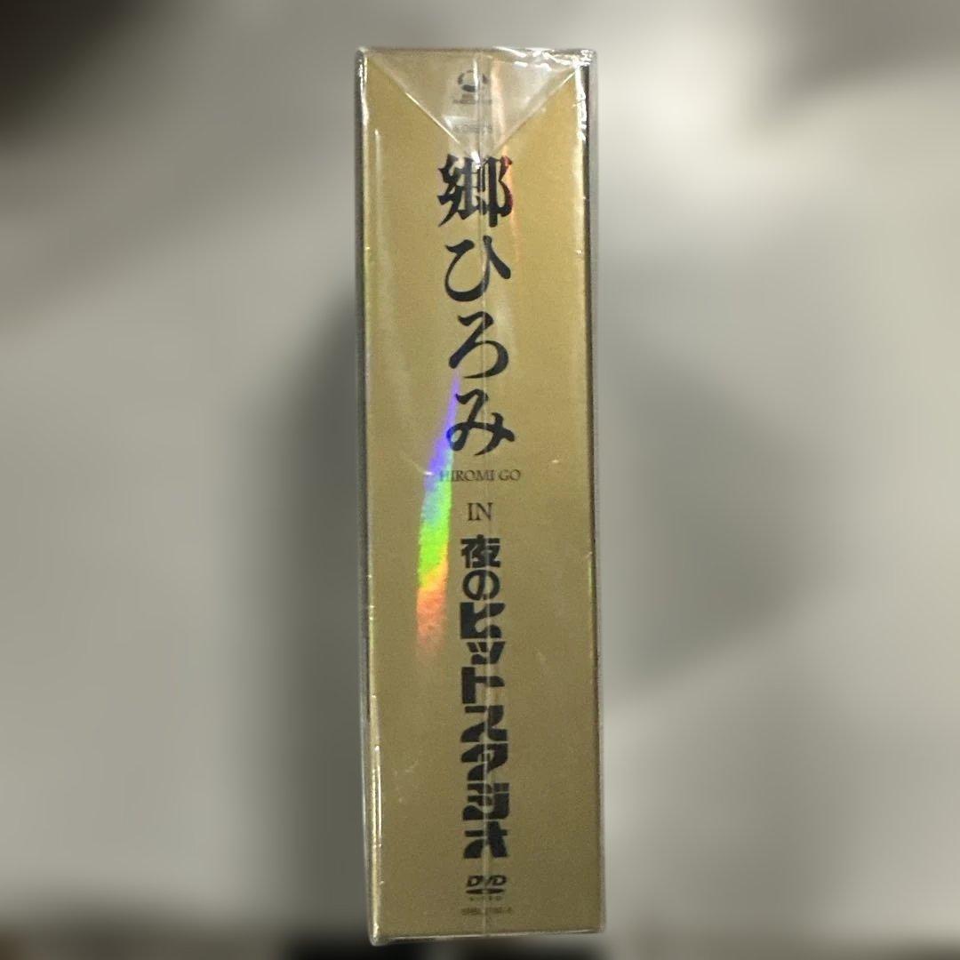 郷ひろみ IN 夜のヒットスタジオ (DVD)