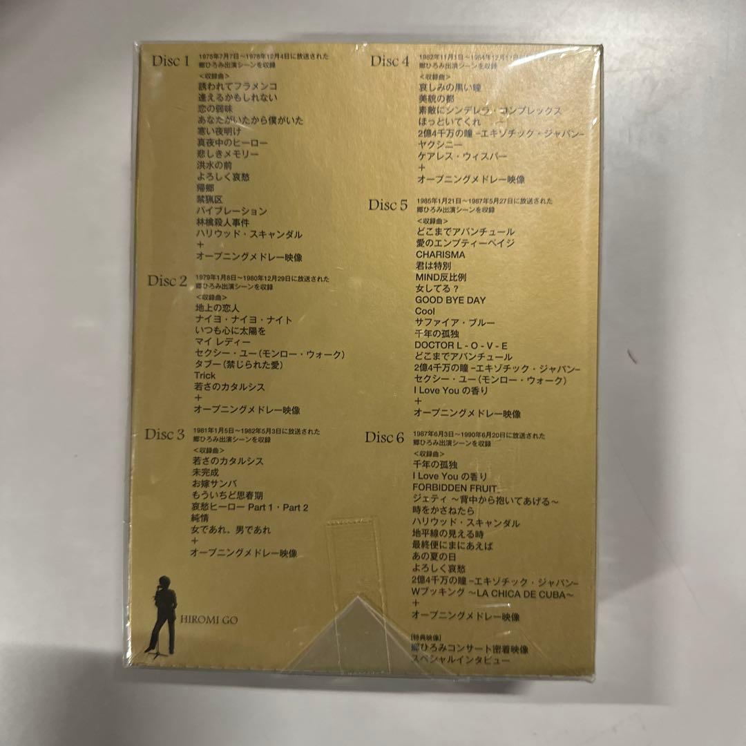 郷ひろみ IN 夜のヒットスタジオ (DVD)