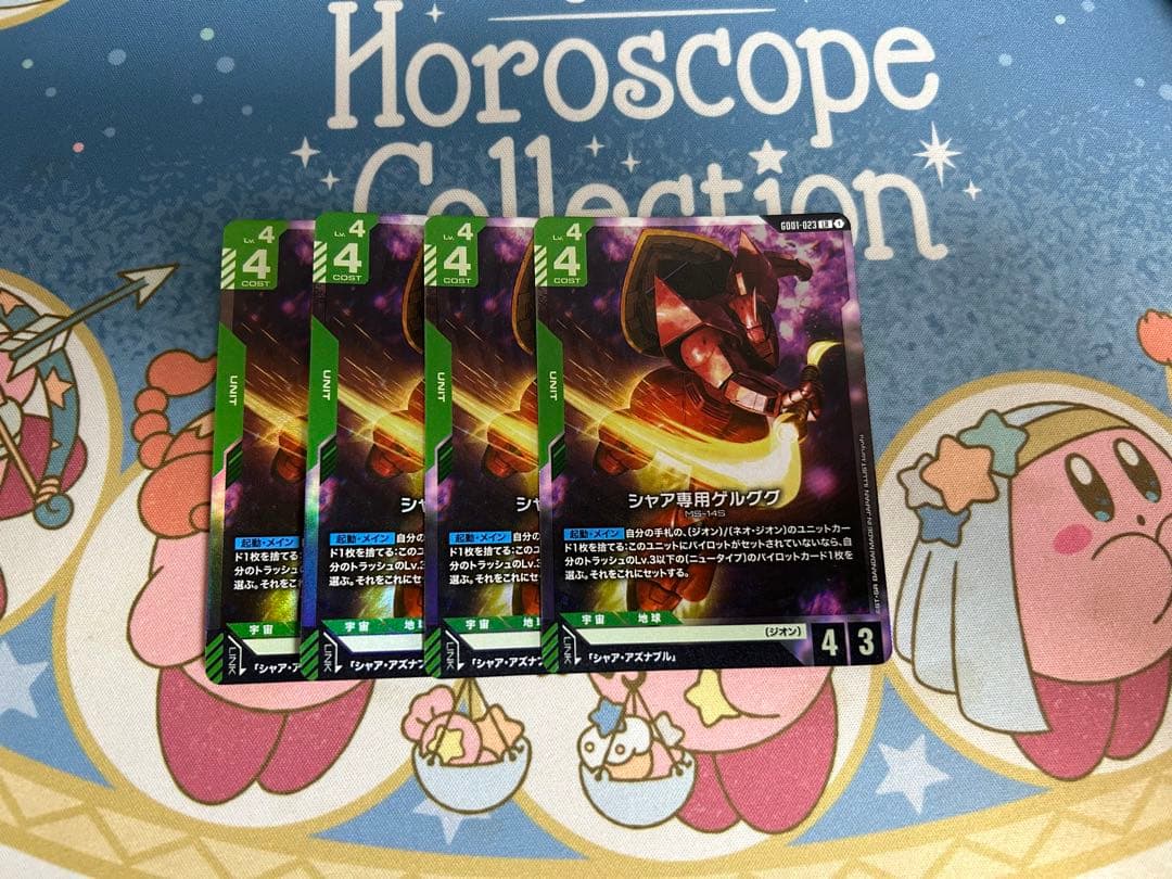 ガンダムカードゲーム　シャア専用ゲルググ