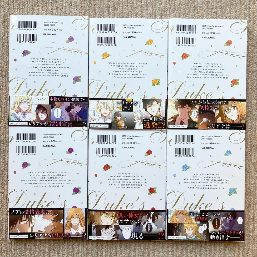 【美品・全巻初版】 彼女が公爵邸に行った理由　全14巻　Whale