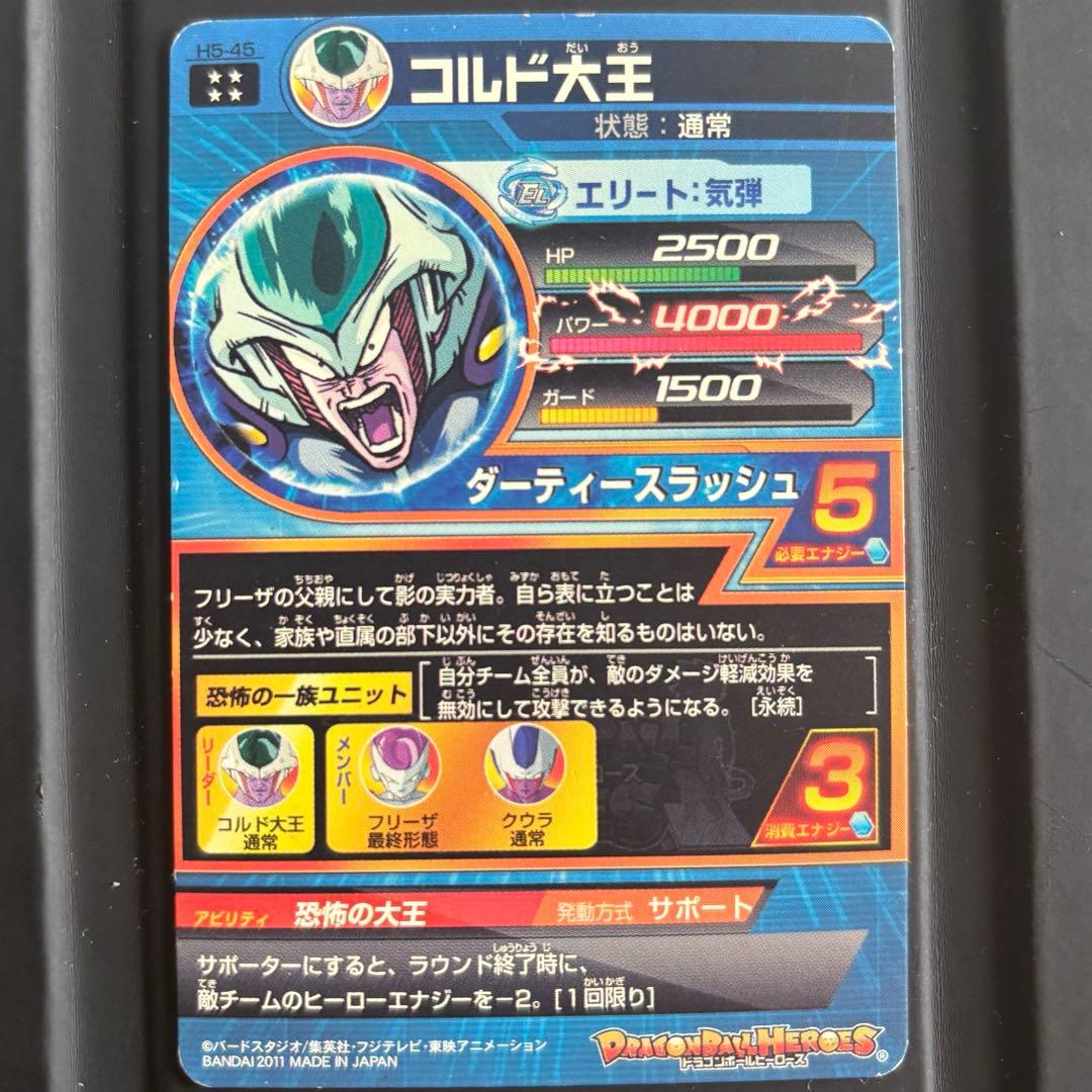 【美品多数】ドラゴンボールヒーローズまとめ売り