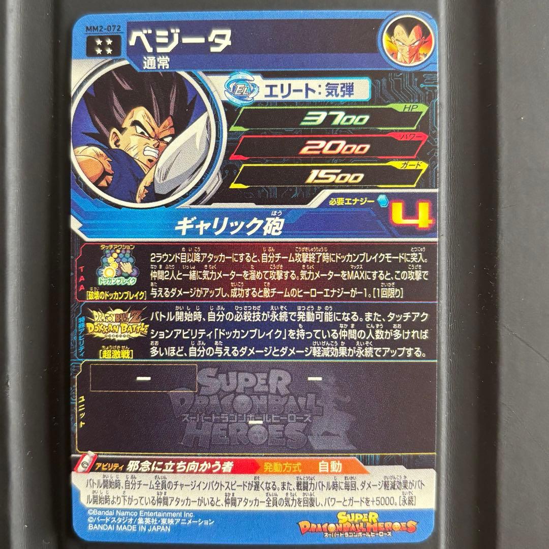 【美品多数】ドラゴンボールヒーローズまとめ売り