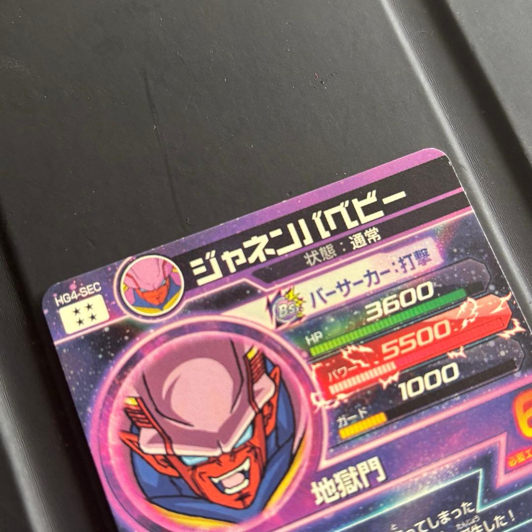 【美品多数】ドラゴンボールヒーローズまとめ売り