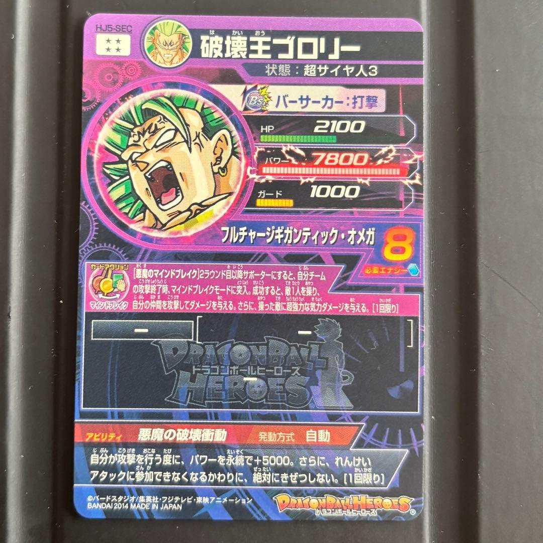 【美品多数】ドラゴンボールヒーローズまとめ売り