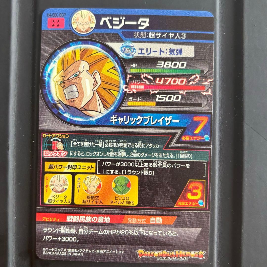 【美品多数】ドラゴンボールヒーローズまとめ売り