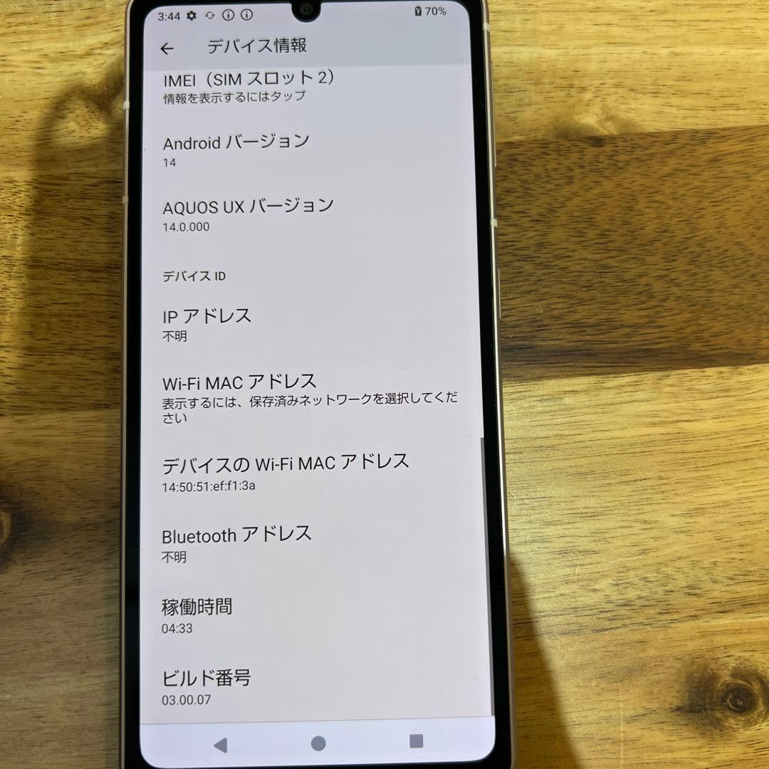 T12 AQUOS sense7 docomo SIM解除済みSH-53C