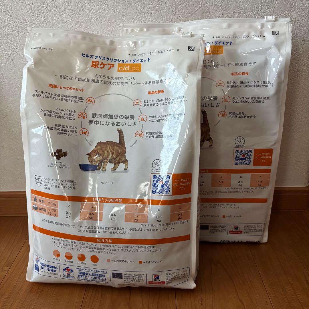 ヒルズ 猫用 c/d マルチケア 尿ケア フィッシュ入り ドライ 4kg 2袋