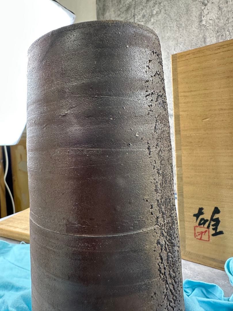 【未使用】備前焼　人間国宝 藤原雄 花入 共箱 共布 栞