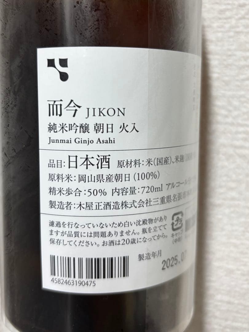 而今 純米吟醸　朝日火入　720ml