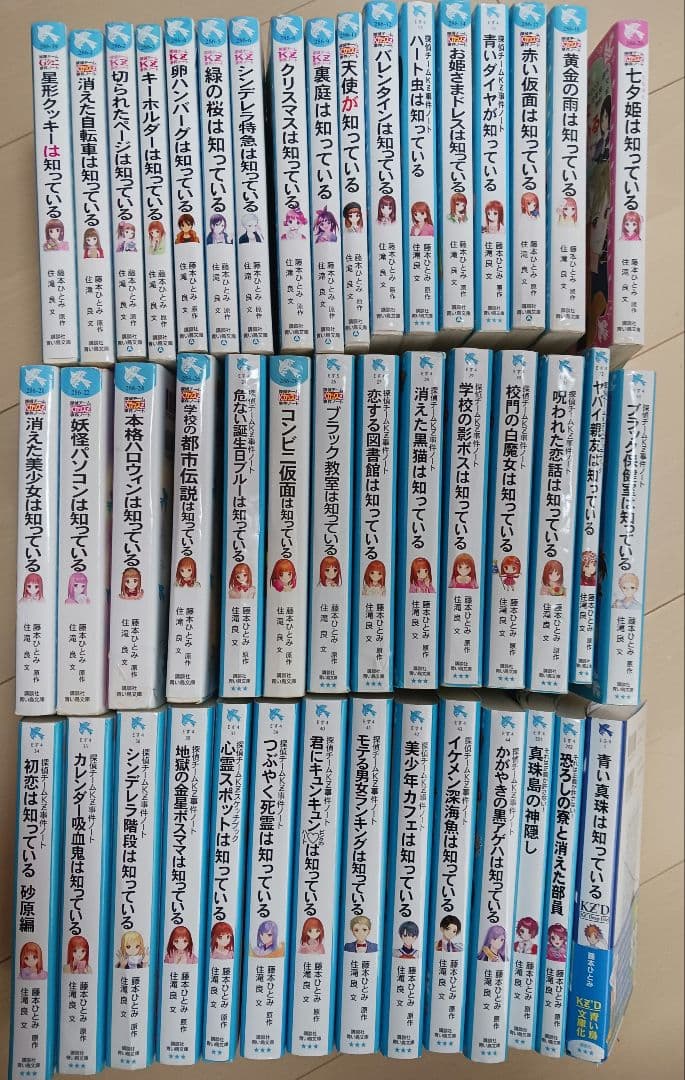 探偵チームKZ事件ノートなど　計45冊