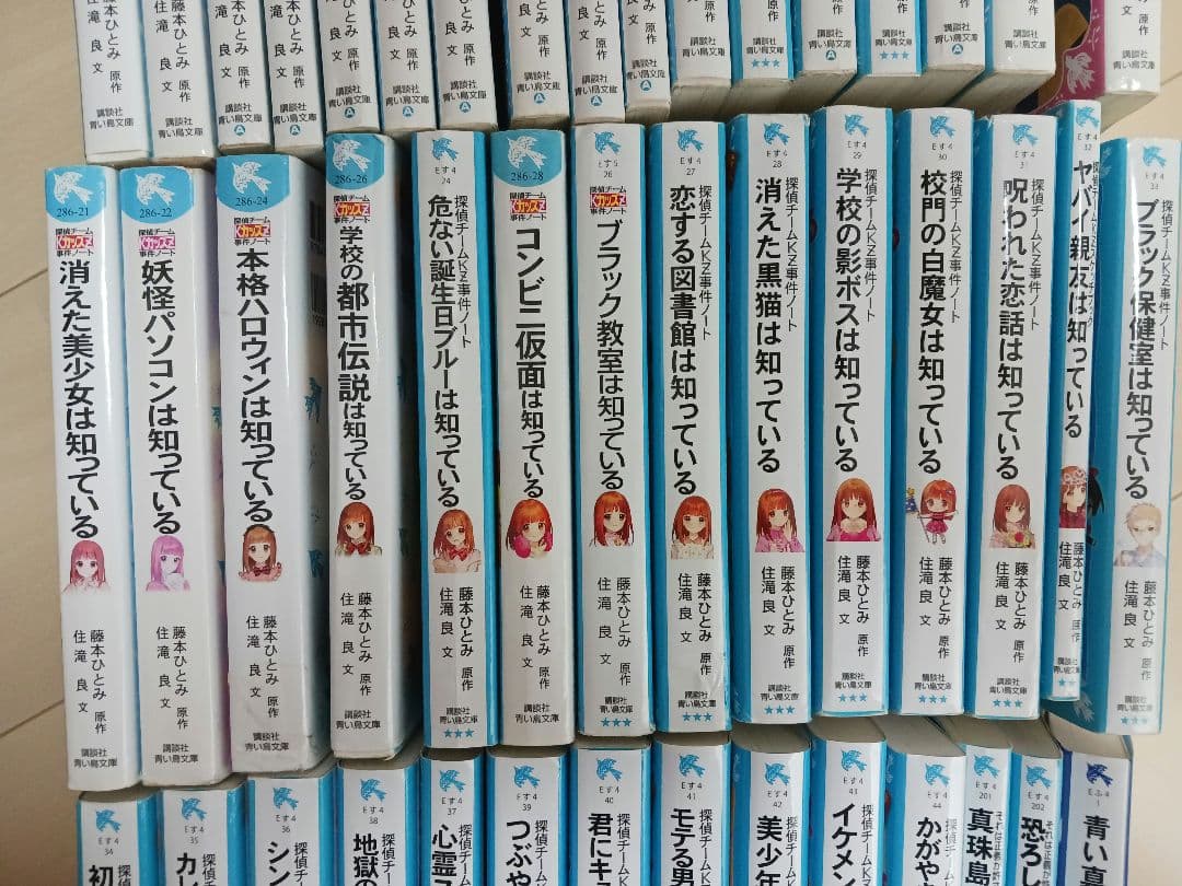探偵チームKZ事件ノートなど　計45冊