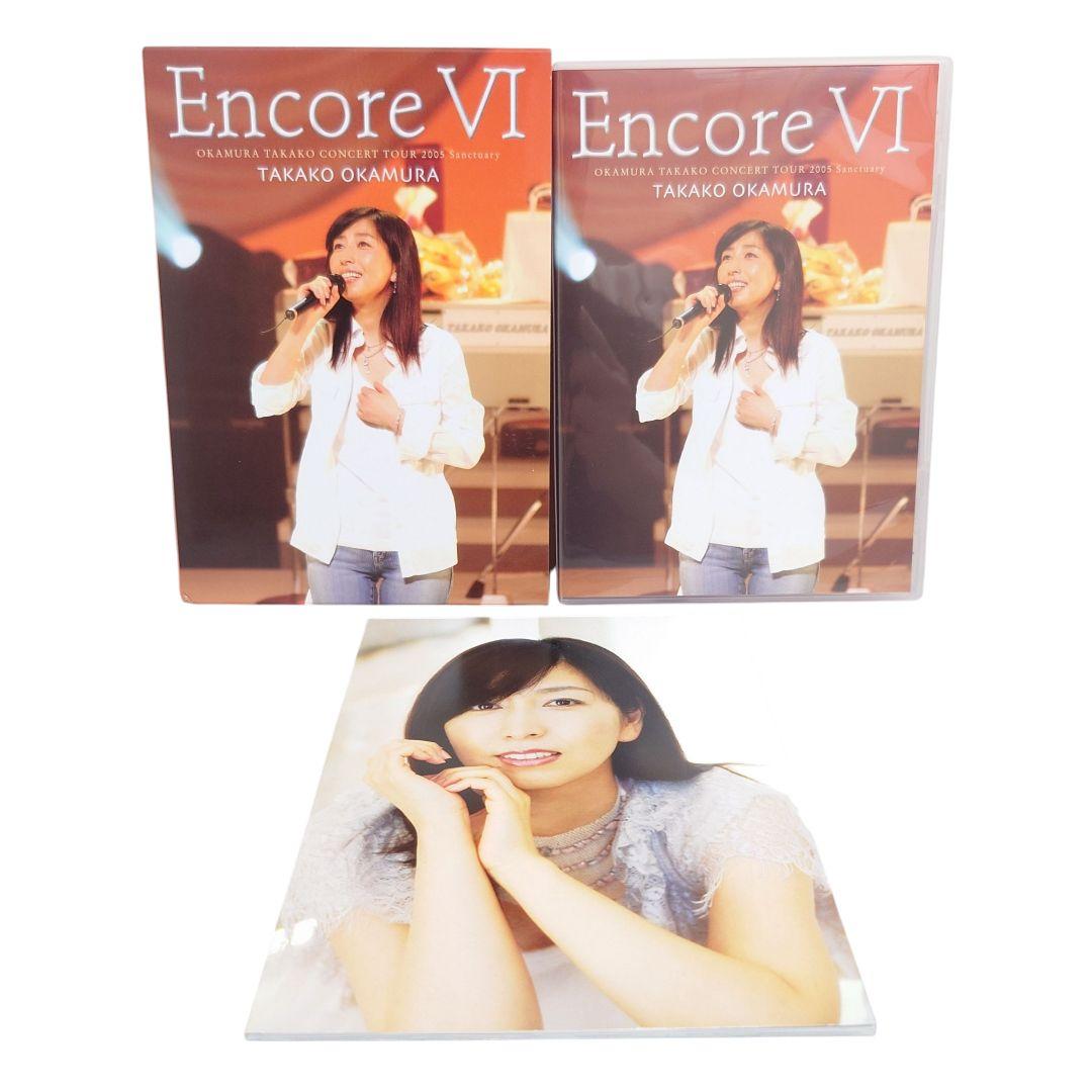 岡村孝子　Encore VI OKAMURA TAKAKO