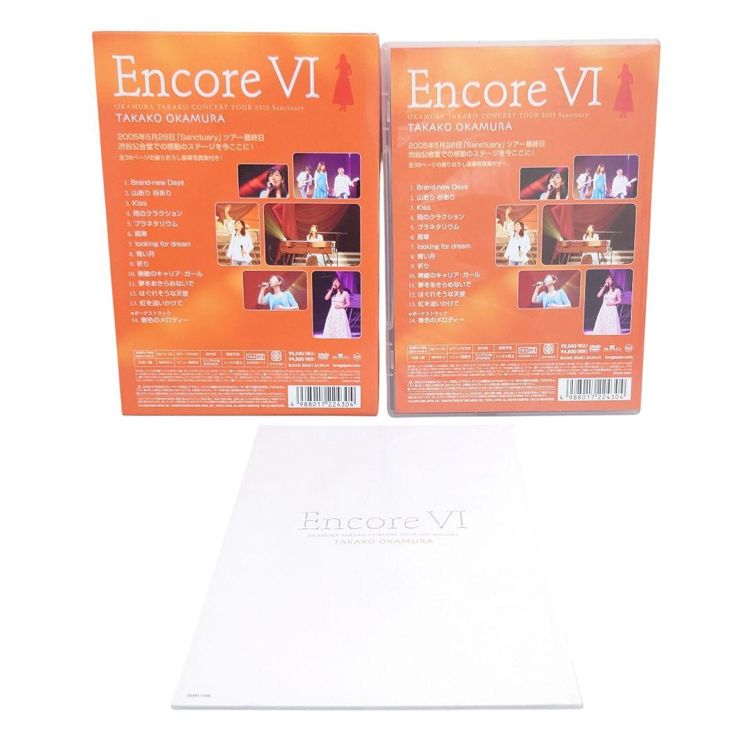 岡村孝子　Encore VI OKAMURA TAKAKO