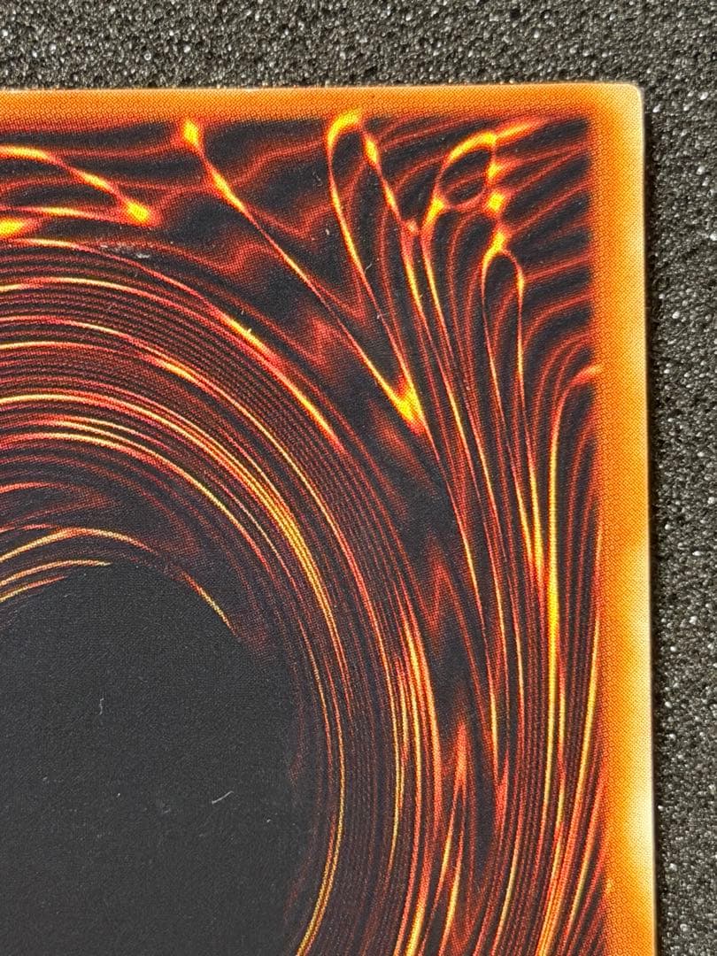 遊戯王　死のデッキ破壊ウイルス　初期　ウルトラ