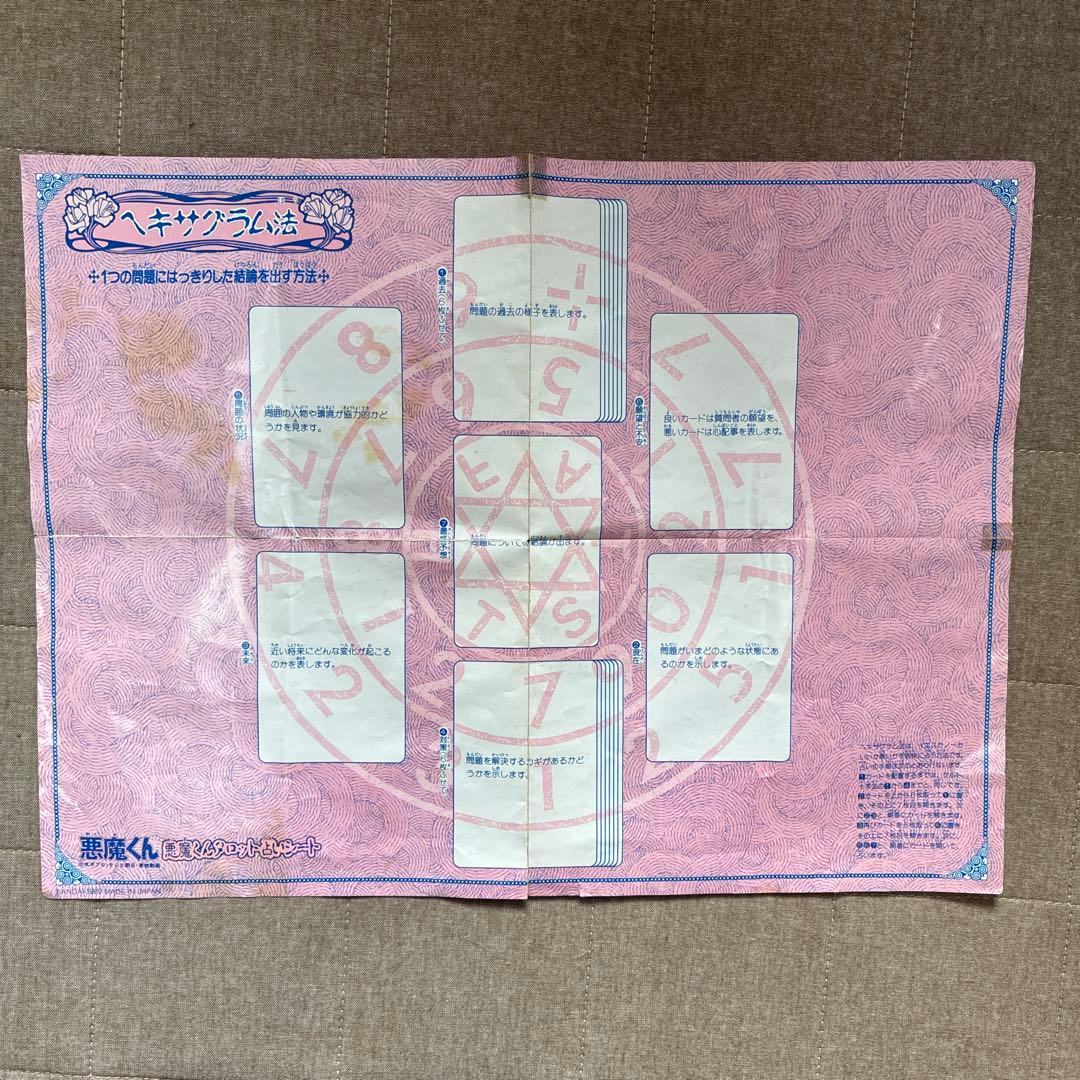 悪魔くんタロット バンダイ