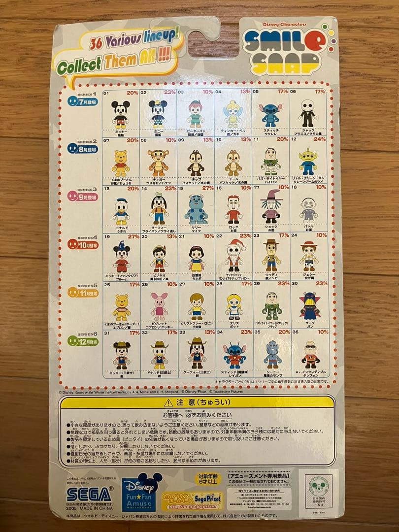 ナイトメア・ビフォア・クリスマス フィギュア11体セット【非売品】