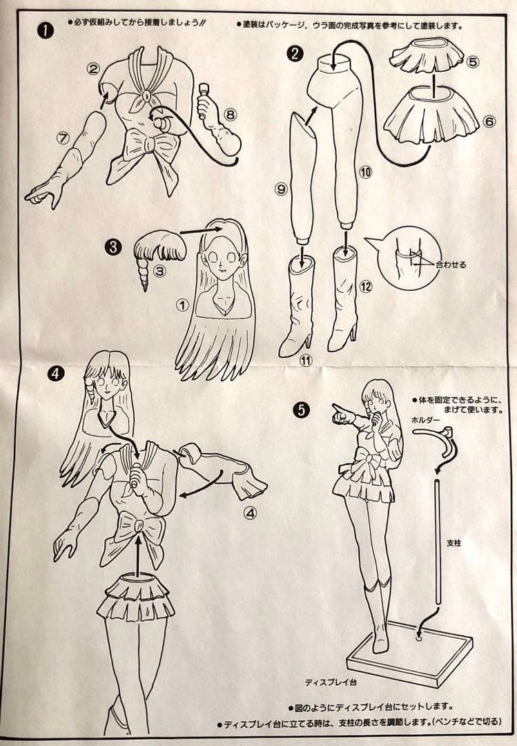 超時空要塞マクロス　リンミンメイ　1/6 P.V.C.ハイクオリティキット