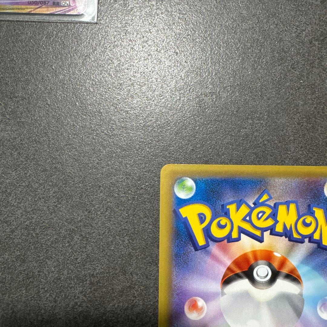 カメックスEX SR CP6 20th Anniversary 092/087