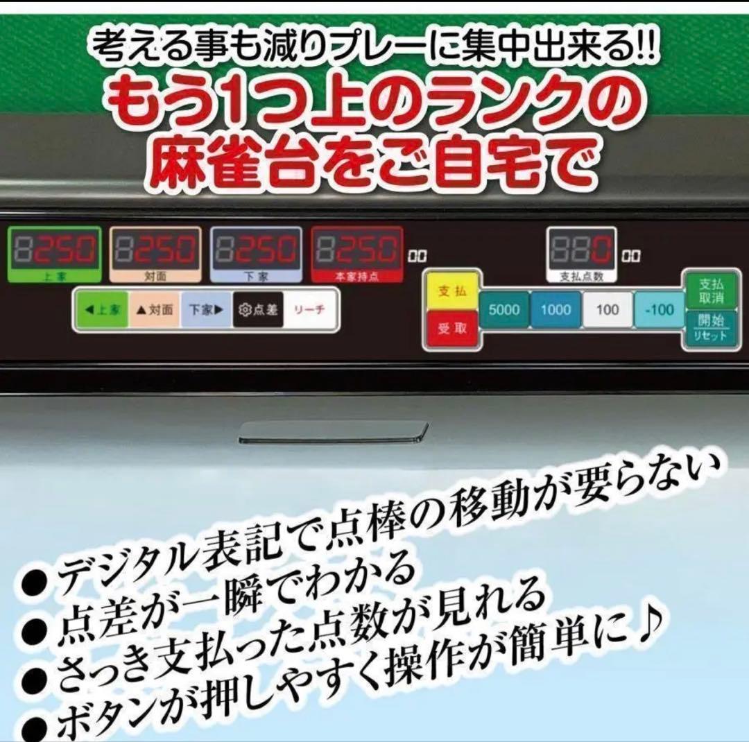 全自動麻雀卓 家庭用 折りたたみ 麻雀卓 デジタル点棒計算ゴールド