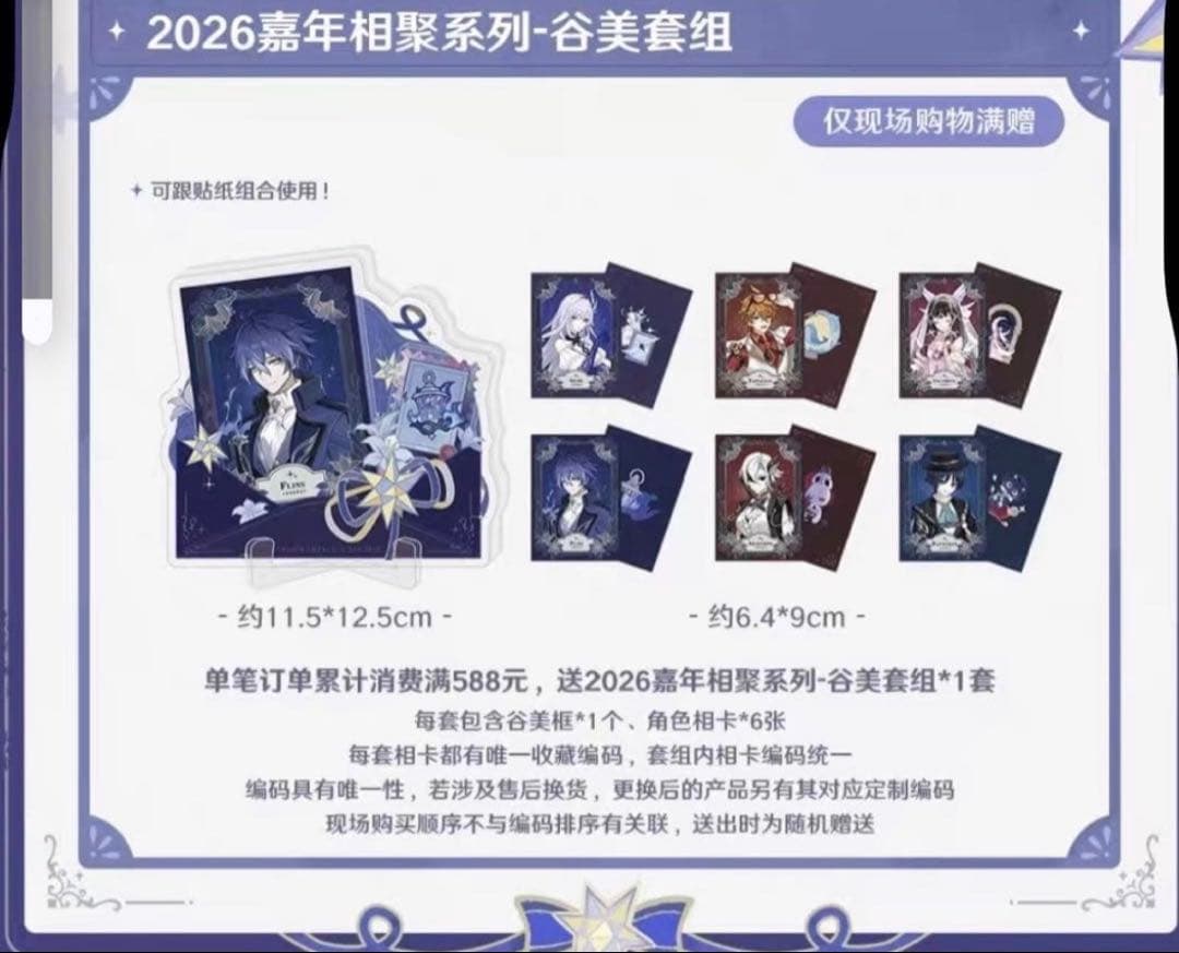 原神 fes フェス 2026 会場限定 購入特典 アクリルプレート カード