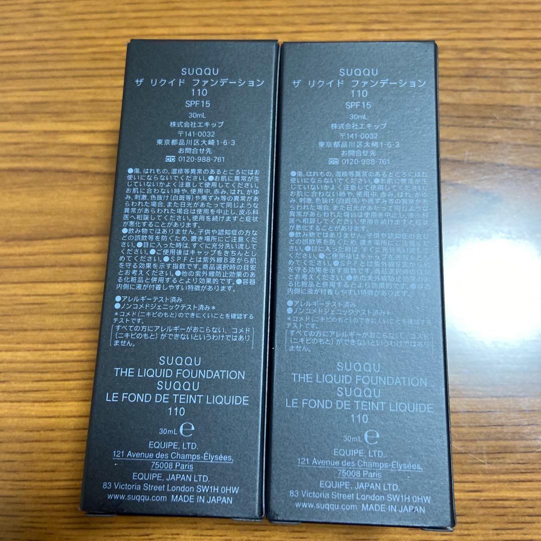 SUQQU ザ　リクイド　ファンデーション　110 30ml 2本