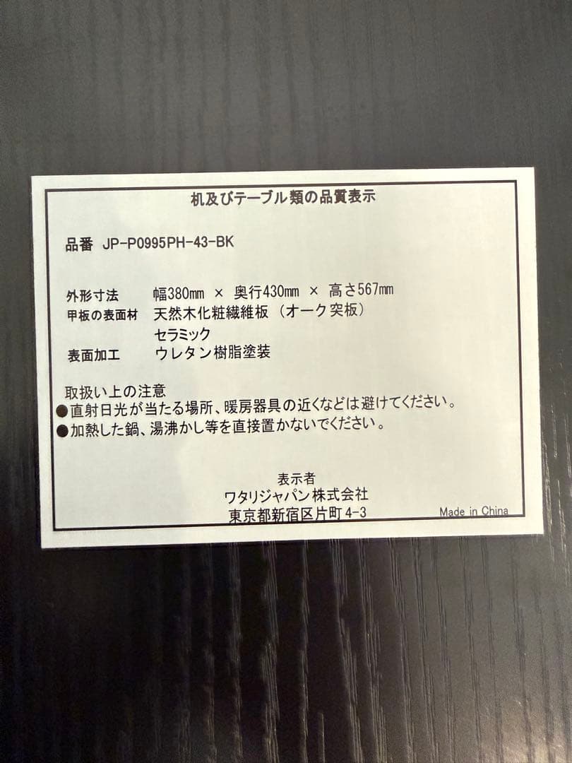 サイドテーブル　ブラックセラミック