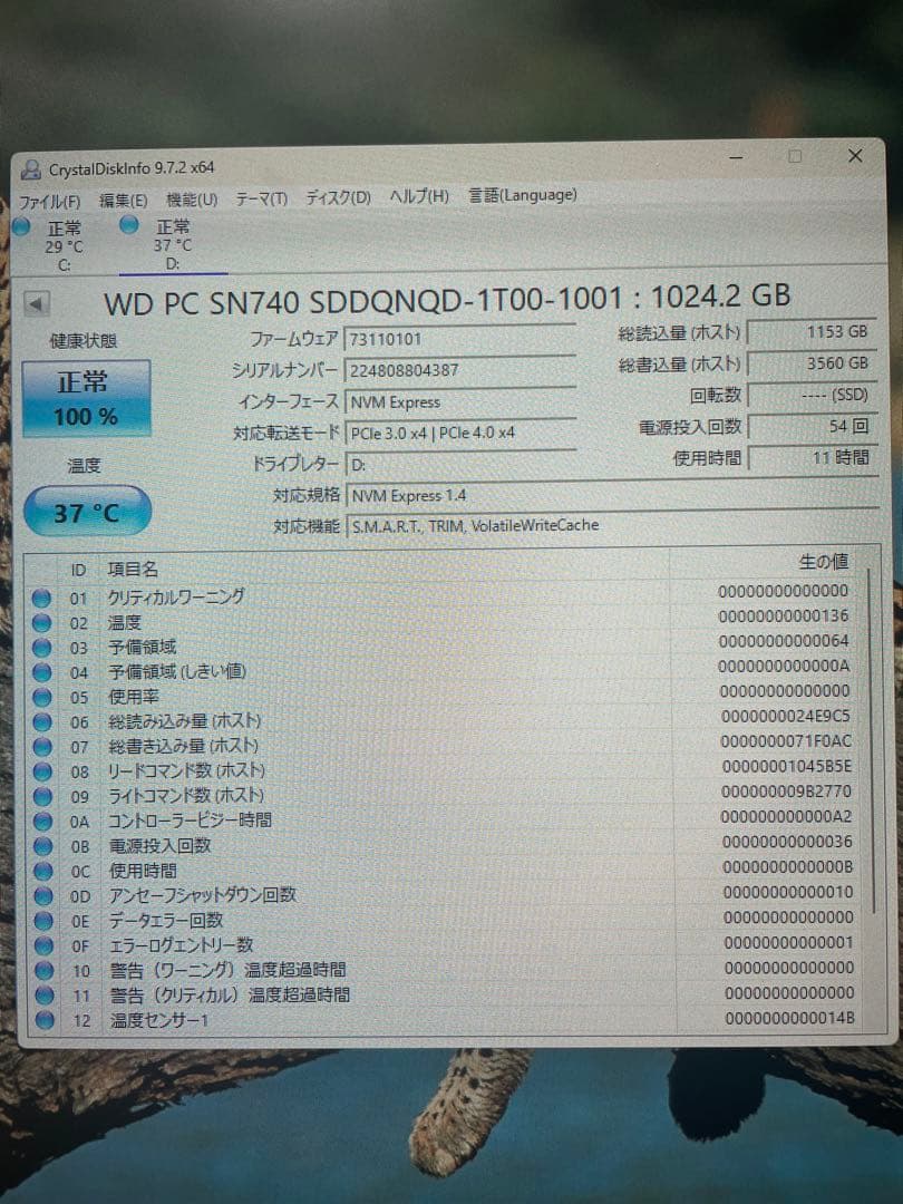 内蔵型SSD WD PC SN740 NVMe SSD 1024GB