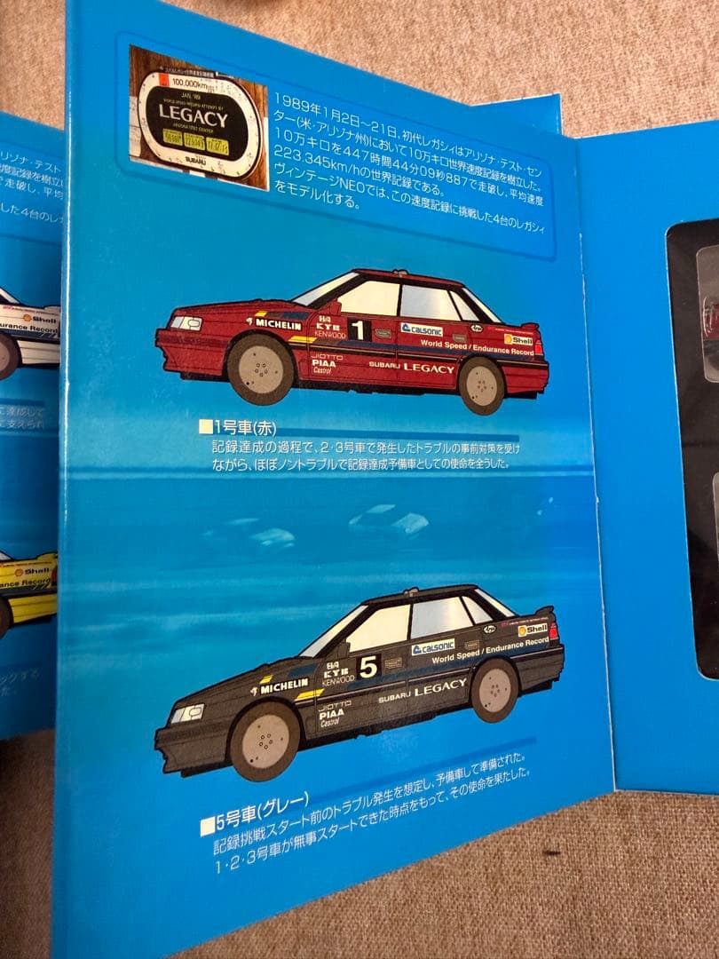トミカリミテッドヴィンテージネオ　スバル　レガシー　Vol.1,2