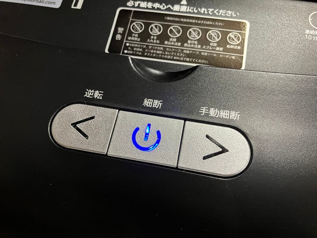 ☆美品☆bonsaii シュレッダー 100枚 連続30分間 4×12mmカット