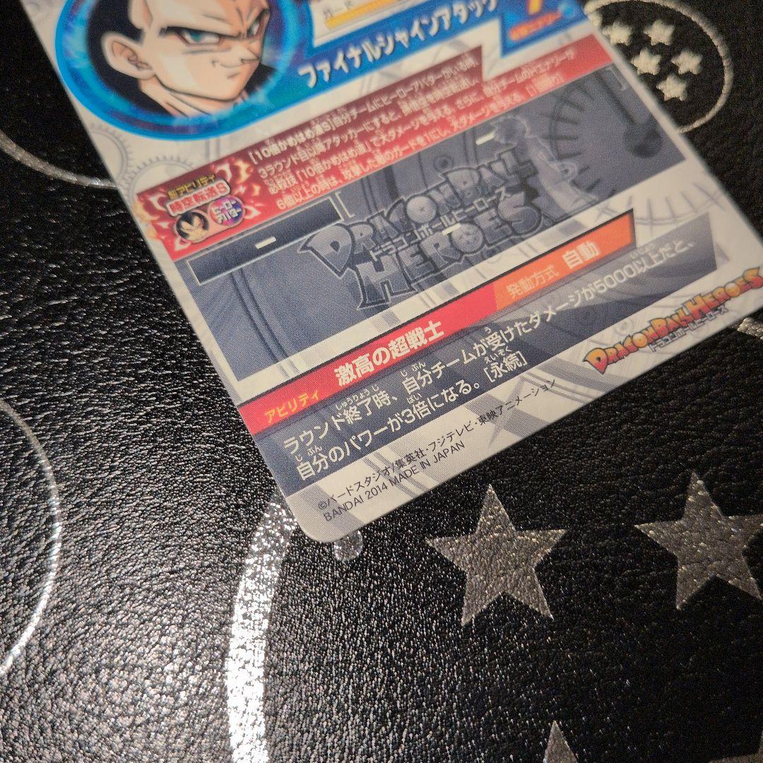 hj3-sec2 孫悟空：GT　hj4-sec2 ベジータ：GT