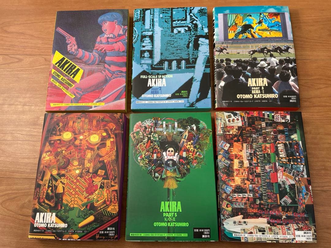 AKIRA 1〜6巻全巻セット