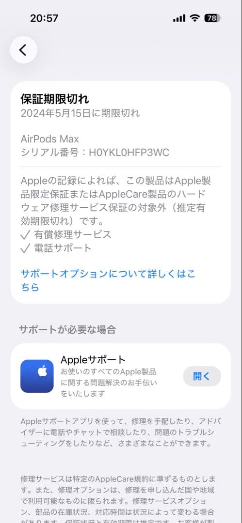 AirPods MAXシルバー