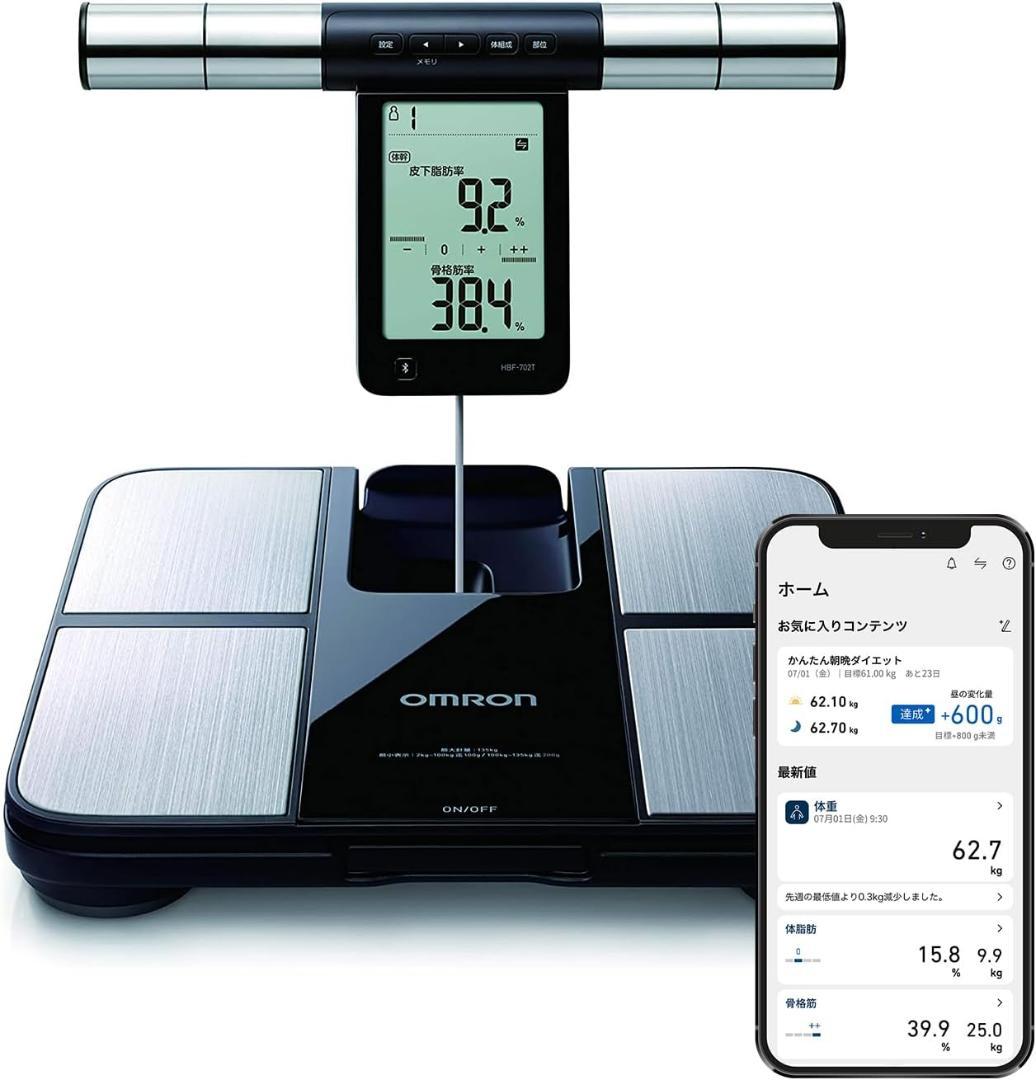 ♪送料無料♪ オムロン 体重/体組成計 カラダスキャン KRD-703T
