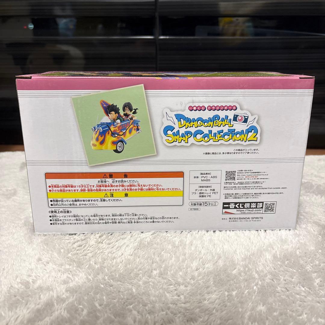 ドラゴンボール 一番くじラストワン